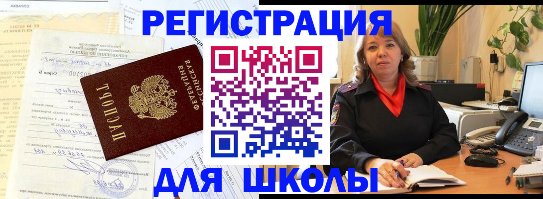 прописка законно в Наволоках