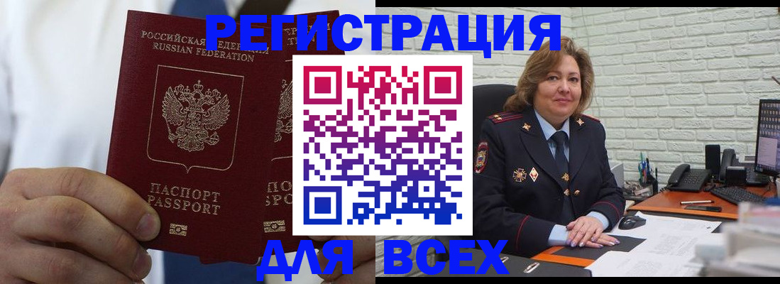 прописка законно в Наволоках