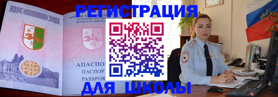 временная регистрация недорого в Наволоках